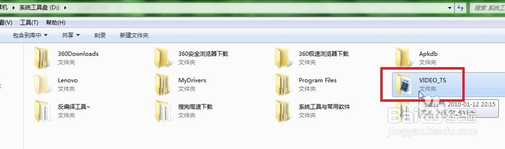 如何打开iso光盘映象文件?