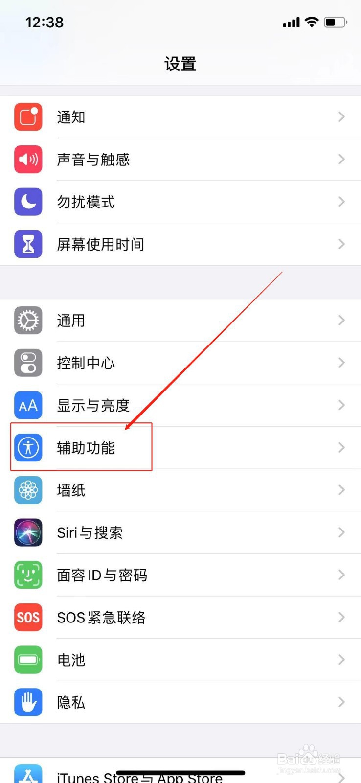 苹果手机怎么校准屏幕