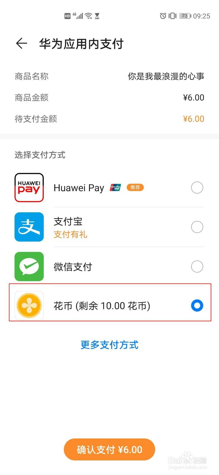 如何购买华为字体样式