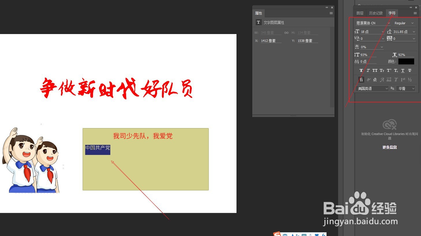新时代心成长手抄报怎么做