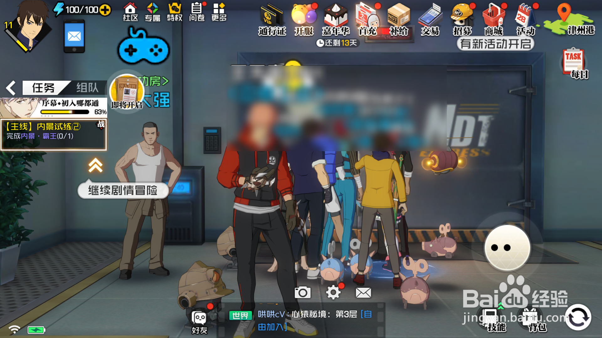 一人之下如何招募攻略