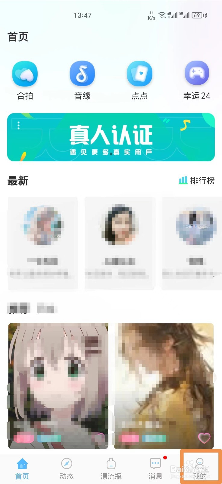 窃语漂流瓶如何隐藏收到的礼物