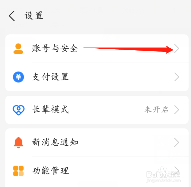 支付宝怎样上传证件照片