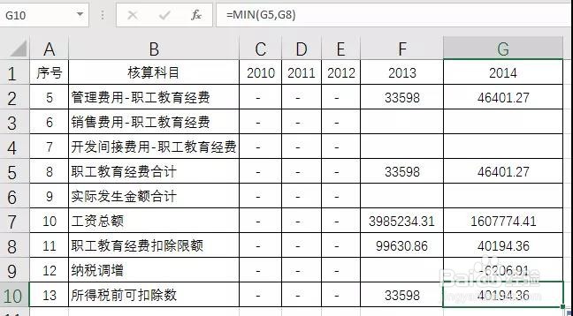 Excel:事半功倍的几个Excel技巧