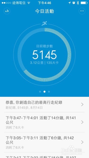 小米手环开箱使用体验分享