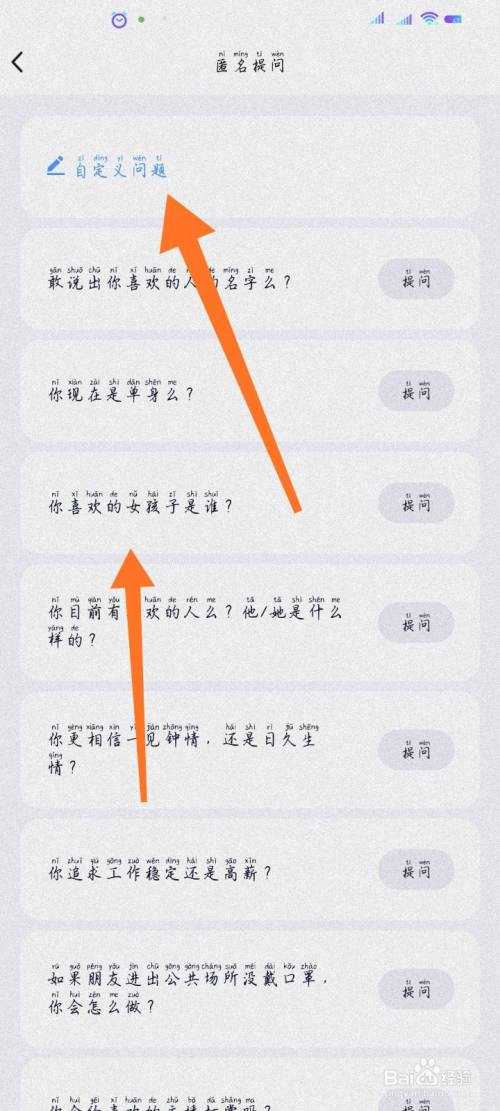 qq怎么发送匿名提问