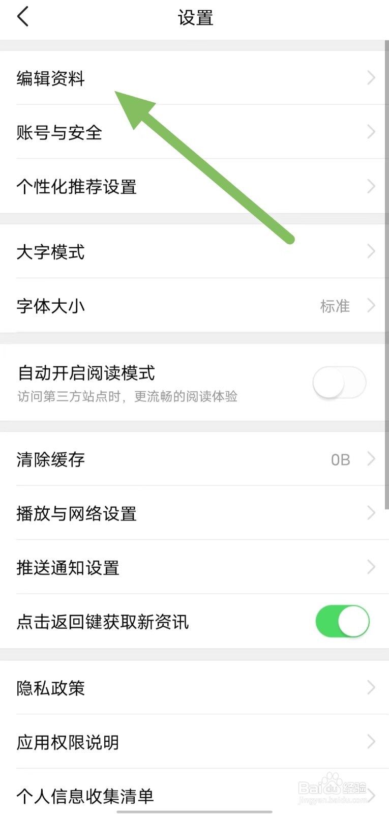 有柿如何查看学校