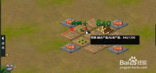 七雄争霸怎样收获资源