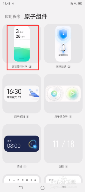 vivo X60 Pro如何查看屏幕使用时间