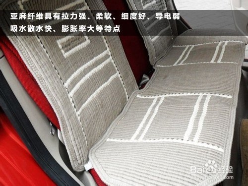 怎么选择合适的汽车凉垫材质