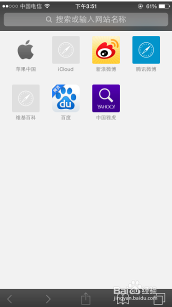 iphone6使用技巧：[32]Safari怎样实现无痕浏览
