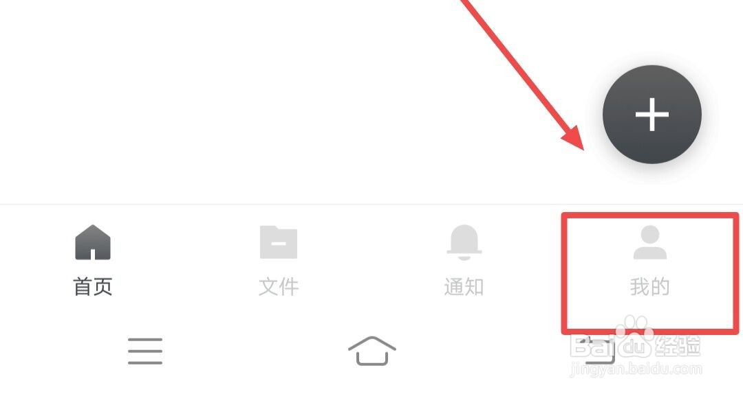 石墨文档如何打开夜间模式