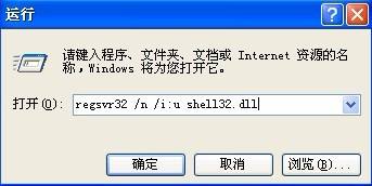 Windows XP如何解决显示桌面图标消失的问题？