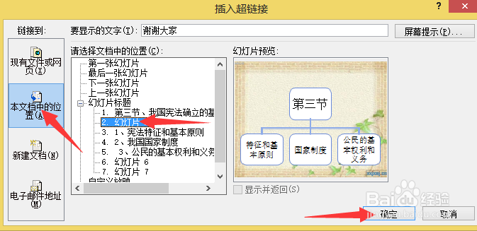 office ppt 如何取消超链接下划线