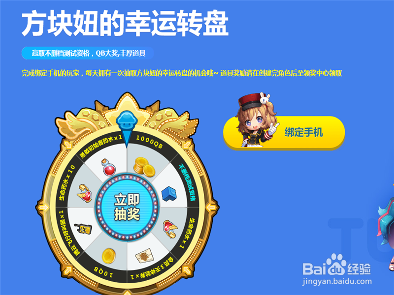 冒险岛2新玩家如何获得不删档测试资格？