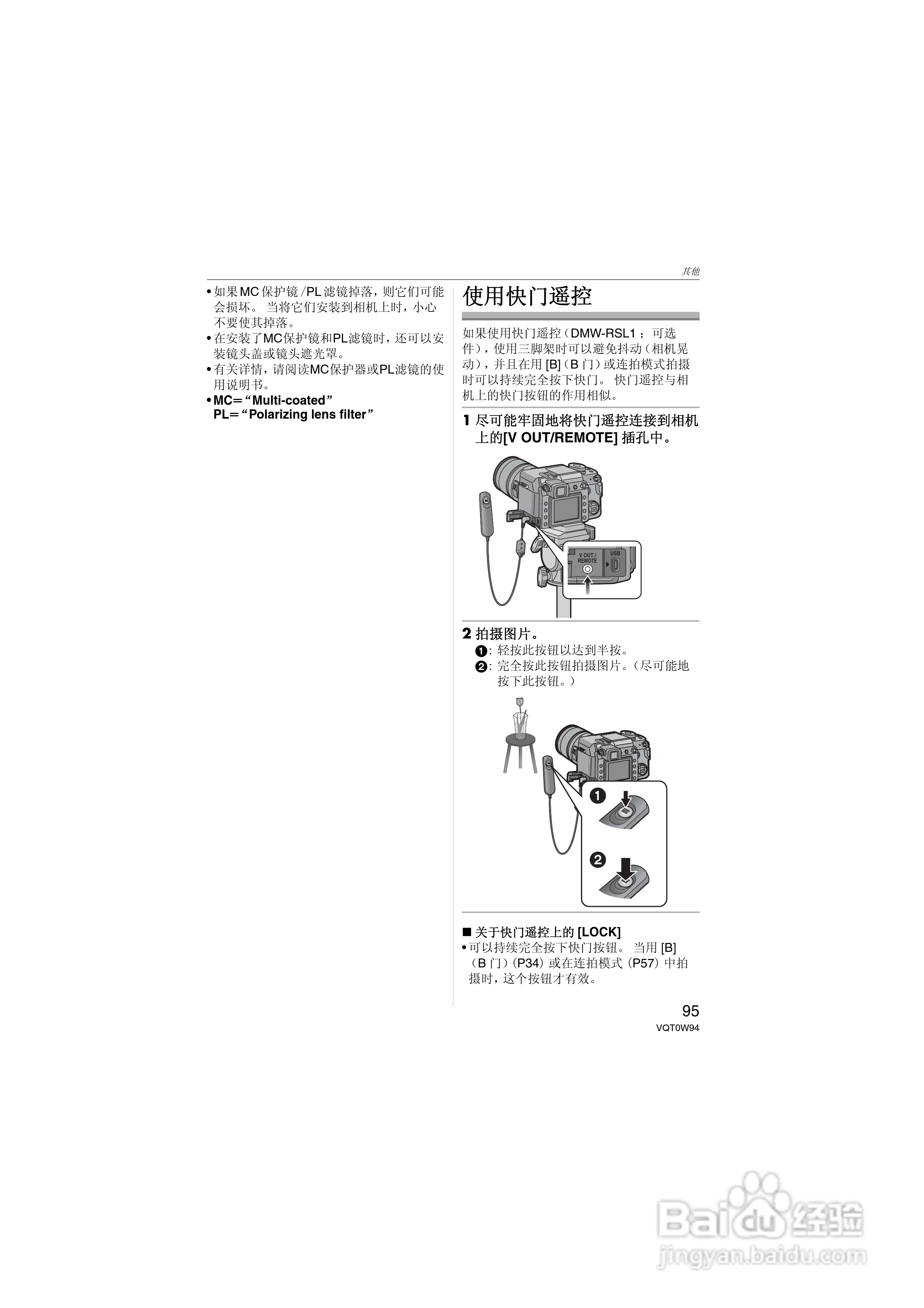松下DMC-L1K数码相机使用说明书:[10]