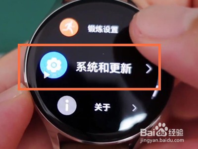 华为watch3pro手表怎么更新系统