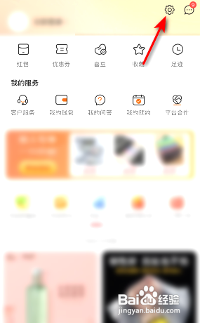 京喜收货地址到哪删除