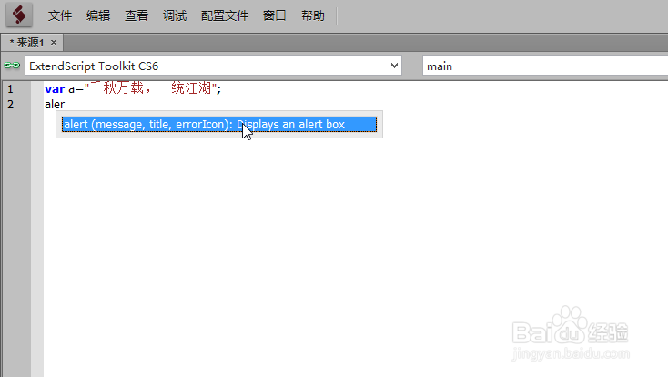 如何解决ExtendScript Toolkit无法正常使用