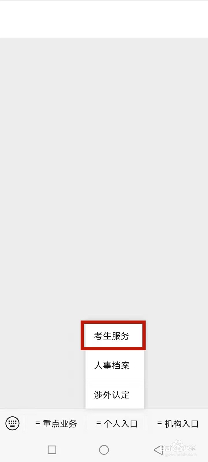 护士成绩2021多久才能查看