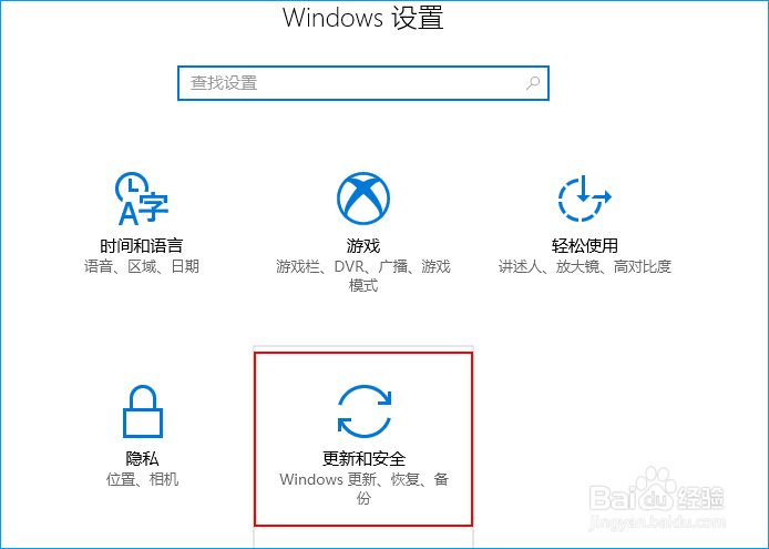 win10怎么关闭自动更新?