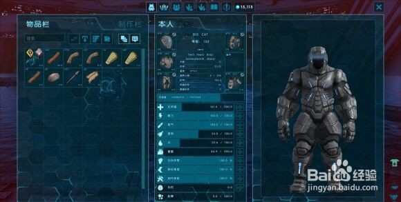 方舟创世纪2攻略