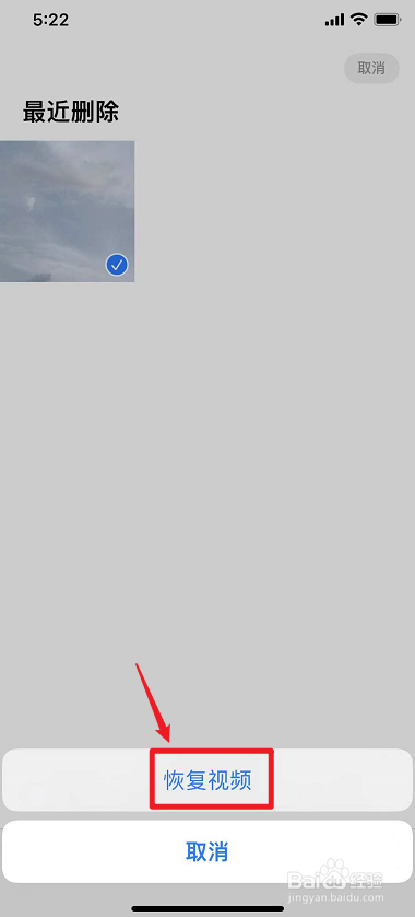 苹果手机删掉的视频还能恢复吗