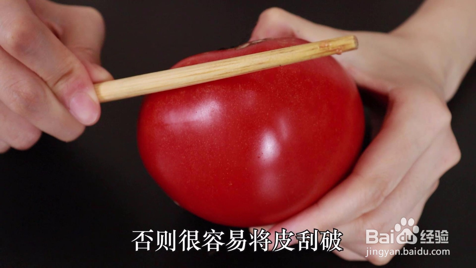 怎么给番茄剥皮？三种方法简单方便#招募令2.0#