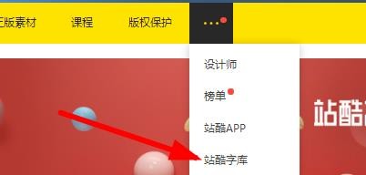 哪里可以下载免费可商用的字体