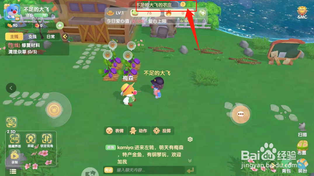 摩尔庄园怎么成为记者