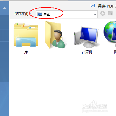 wps文字:文档转换成pdf文档