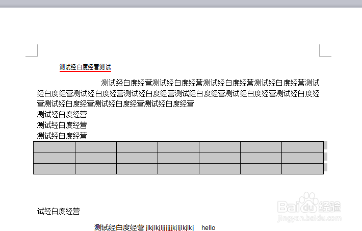 wps文字怎么对表格平均分布各行