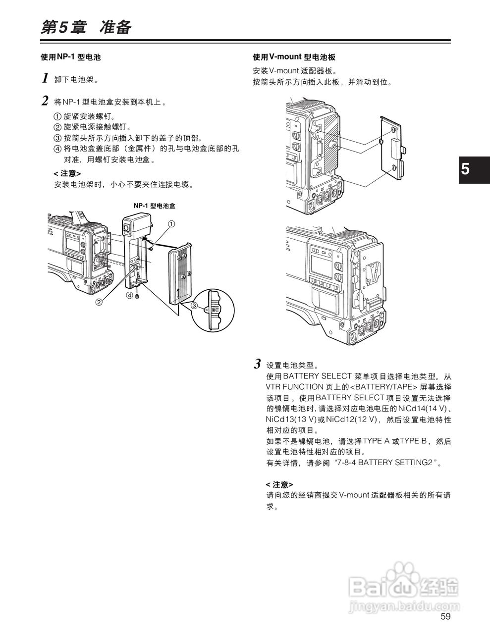 松下AJ-913MC摄录一体机操作手册:[6]