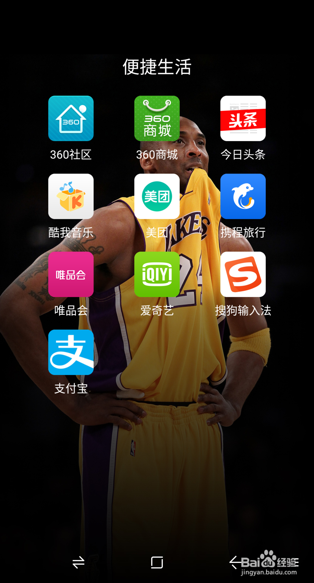 怎样使用手机的分屏功能？