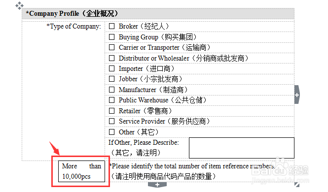 深圳地区申请UPC条码流程