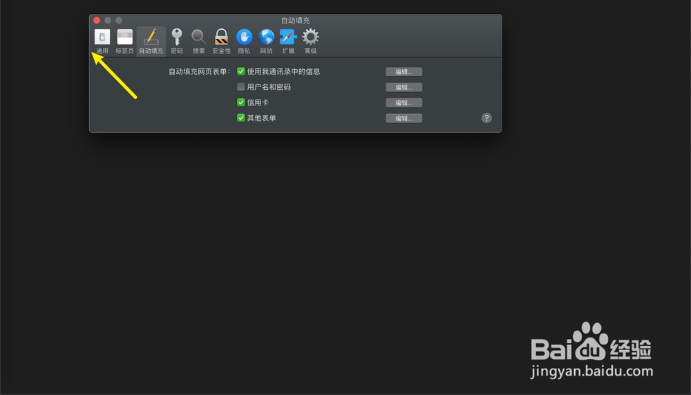 苹果笔记本Safari浏览器怎样设置自定义下载目录