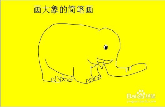 大象的简笔画