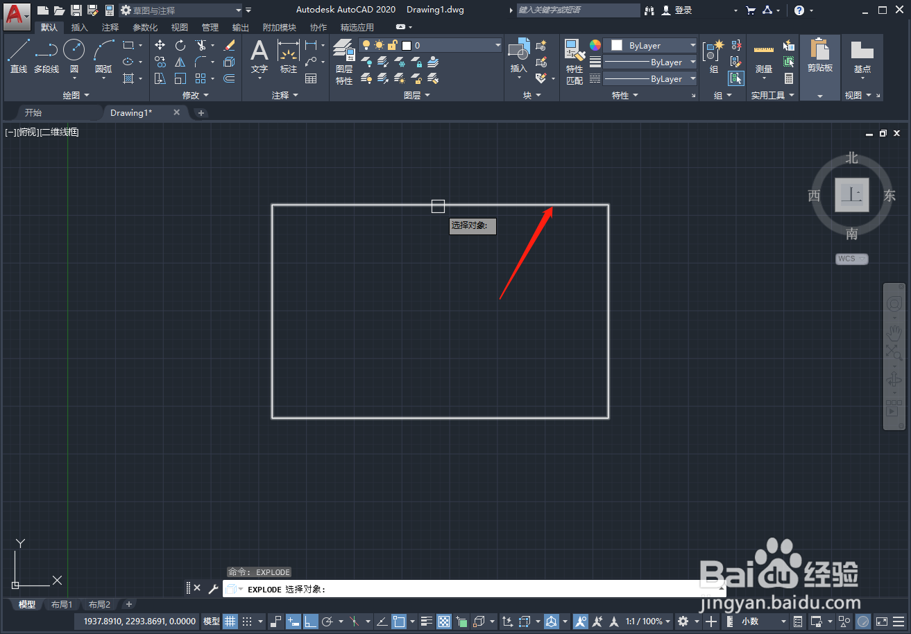 CAD2020如何分解图形