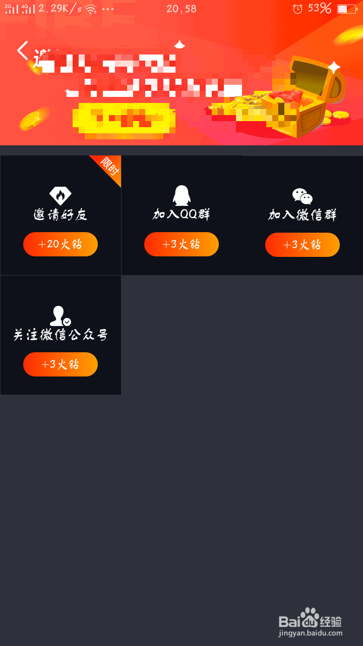 火牛小视频怎么刷fb