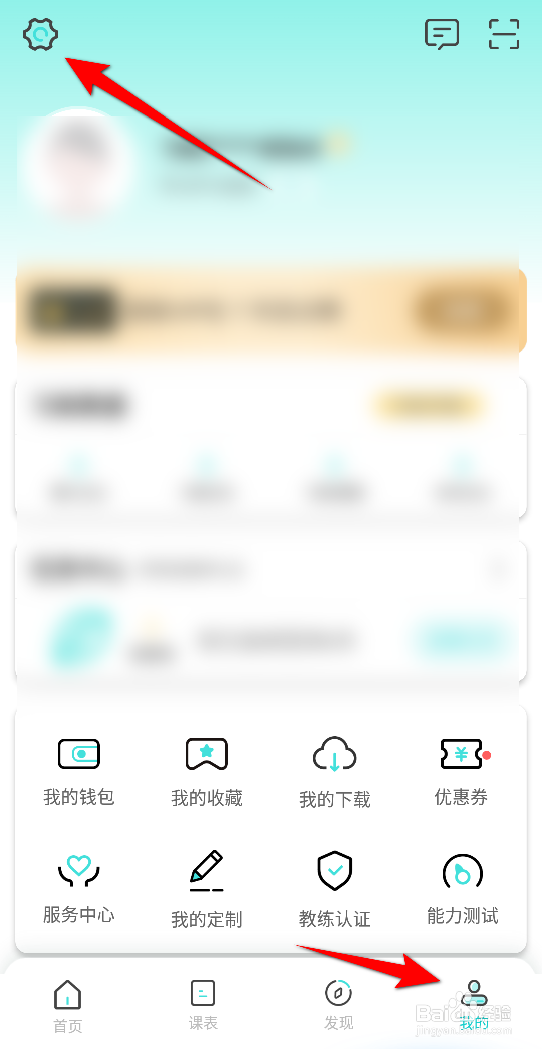 Wake瑜伽怎么退出登录