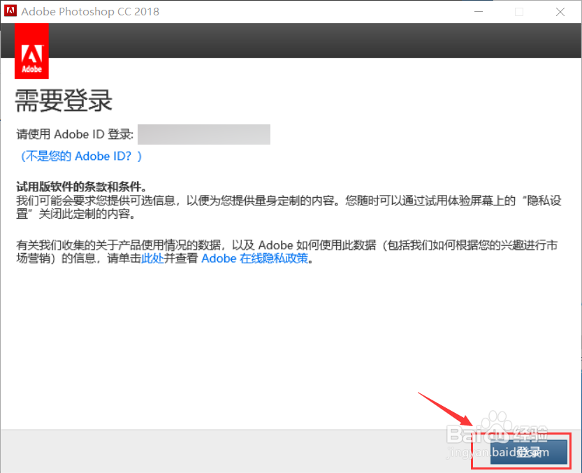 Photoshop CC 2018安装