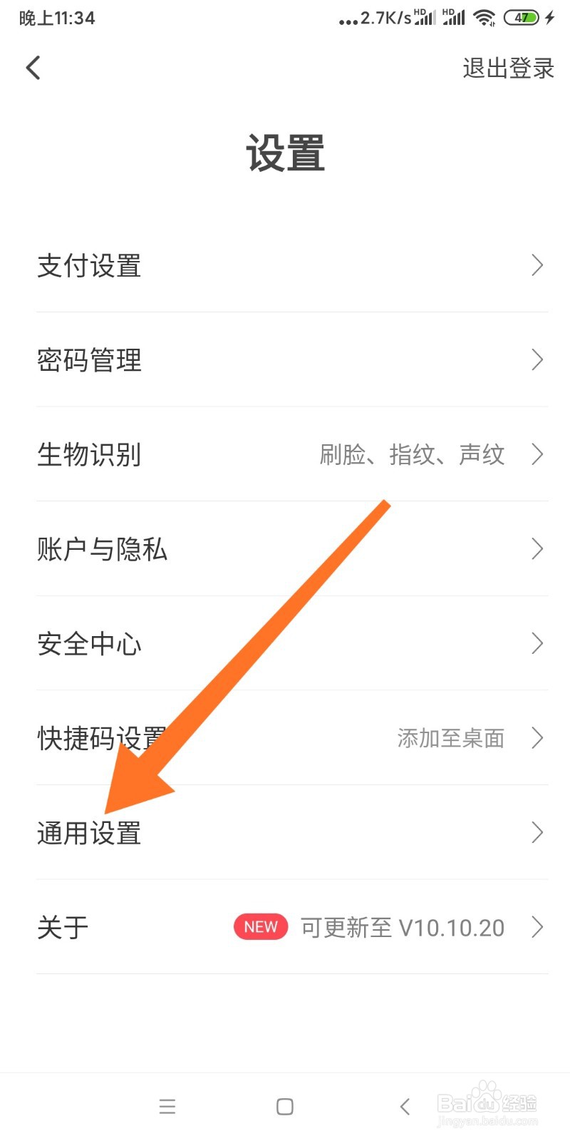 翼支付如何切换成幸福版？