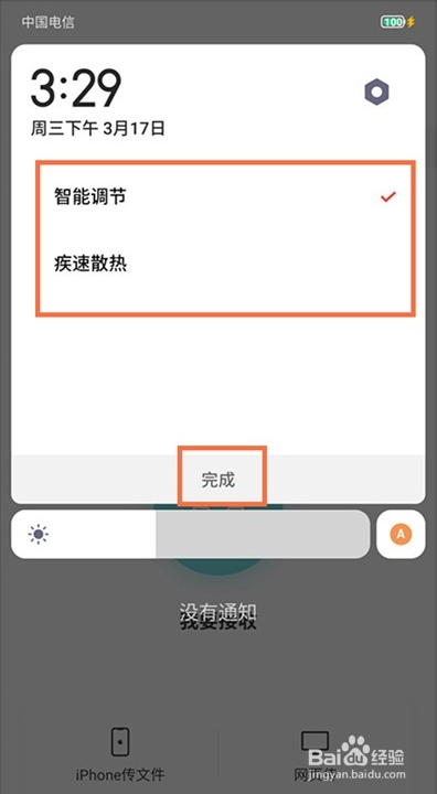 红魔6pro氘锋透明版散热风扇功能在哪里