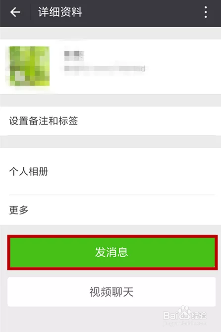 如何建立微信群1