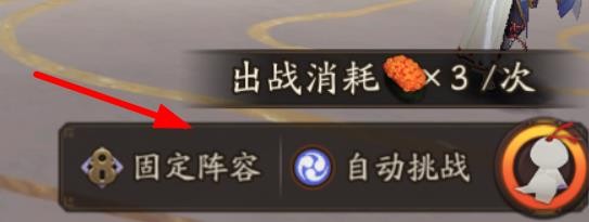 阴阳师刷经验去哪最快