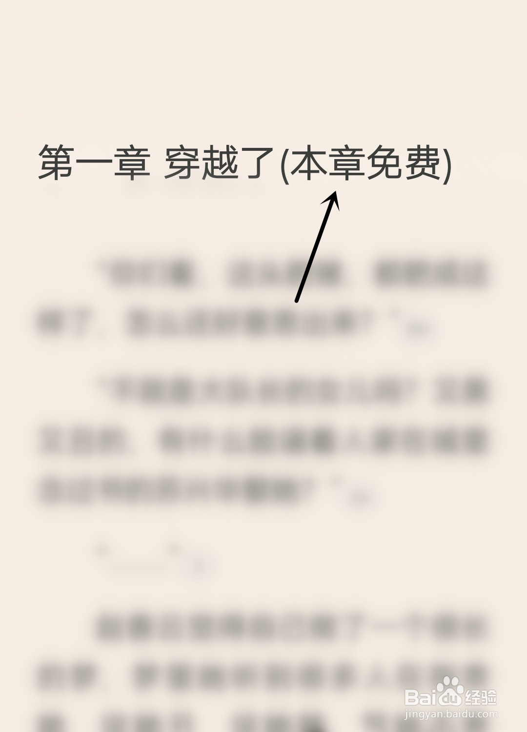 咪咕阅读怎么免费试读书籍
