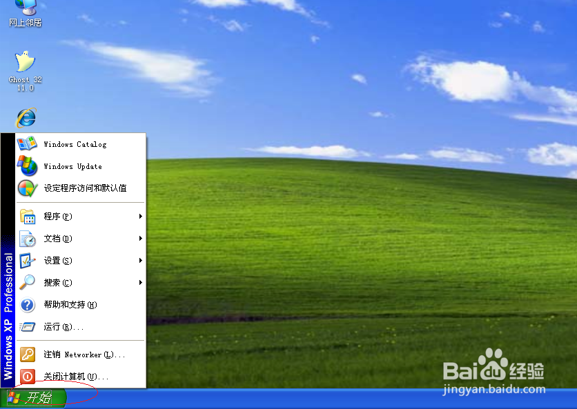 <b>Windows XP操作系统关闭快速用户切换</b>