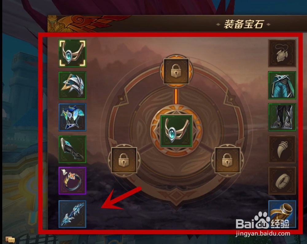万王之王3D如何镶嵌宝石