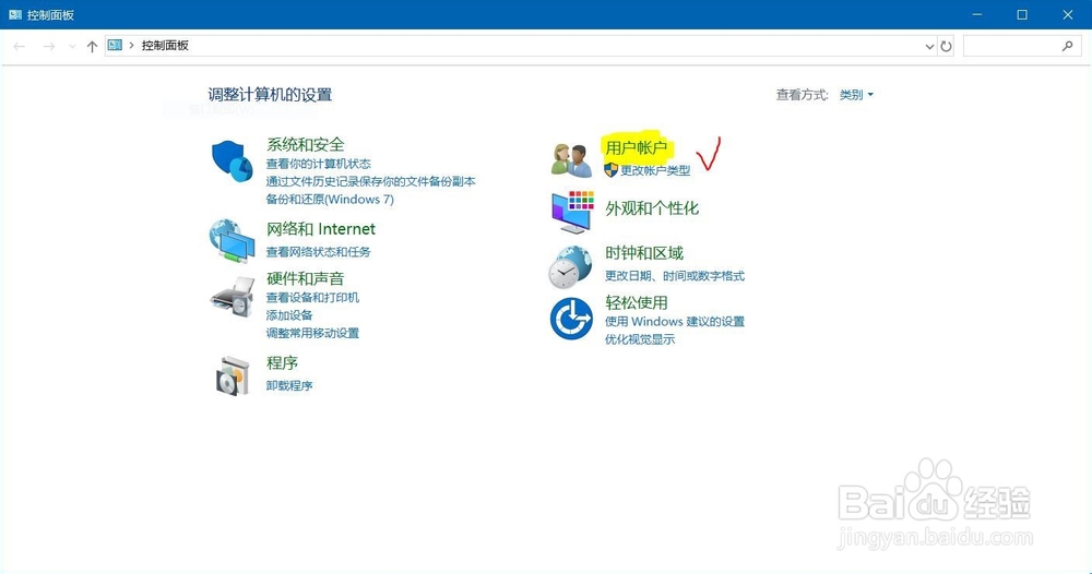 win10中怎么更改账户名称