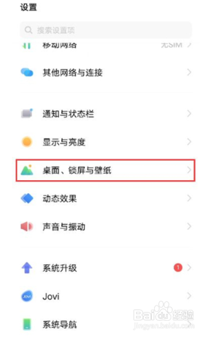 vivoy53s如何显示农历?